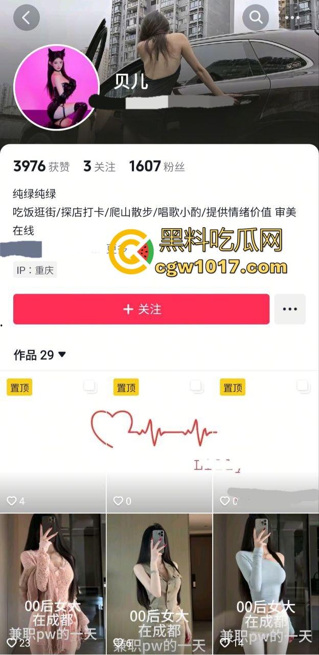 抖音重庆00后地陪【贝儿】陪玩陪睡调教黑料曝光 据说携手闺蜜双飞一条龙服务 金主直呼爽到爆！-1