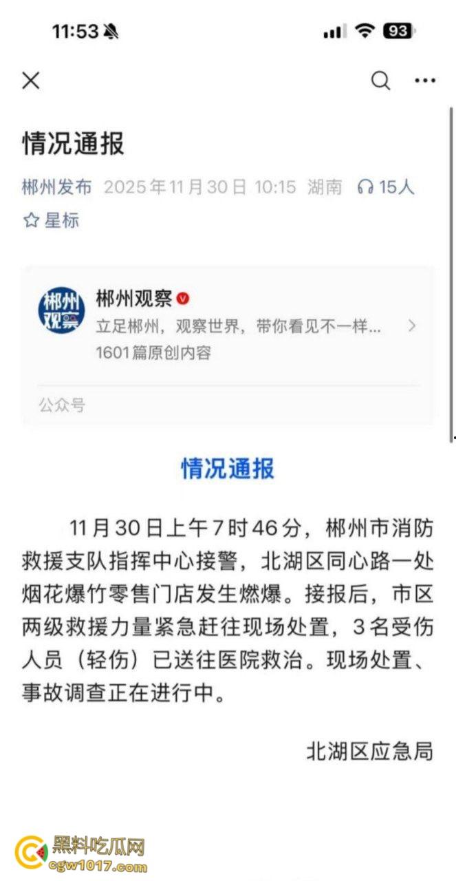 浏阳烟花爆炸事件,勇鑫烟花老板实名举报腐败官员吃分行收贿,被禁卖绝望吃农药,自爆门店轰塌大楼 !-1