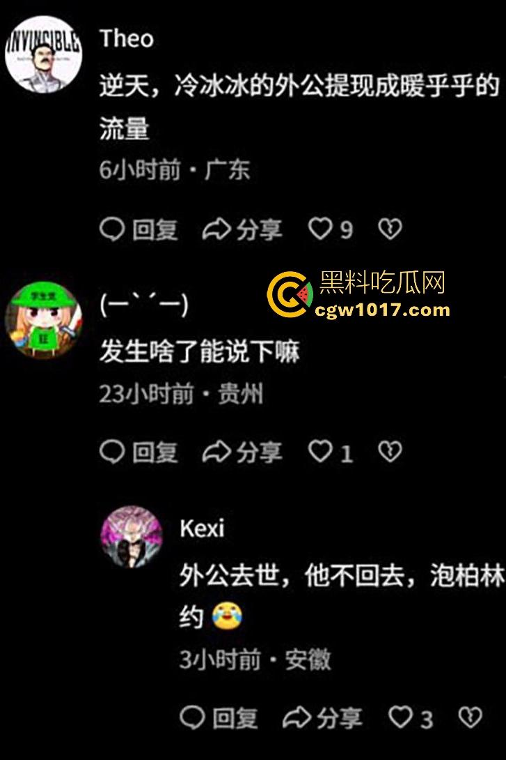 抖音【烨烨烨烨】外公去世还要去柏林游玩，亲人尸骨未寒就蓝天自拍，还蹭哀悼流量，如果外公还在世该多心寒啊！-6