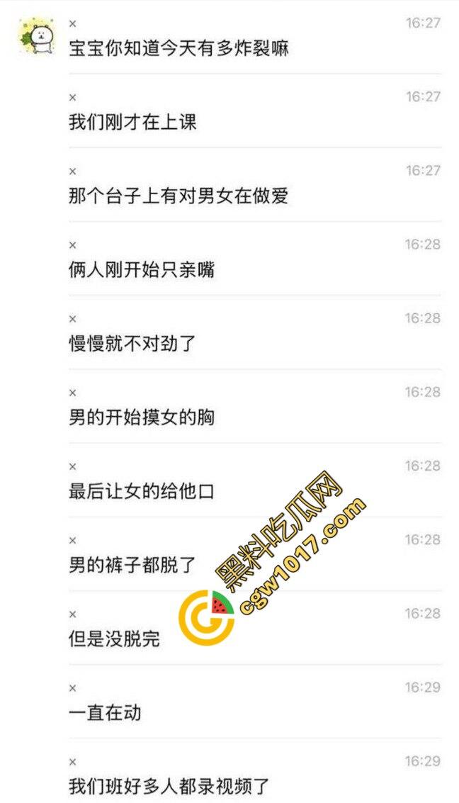 信阳职院操场上演活春宫！女友在操场观众席当众跪舔 脱衣揉胸，被数百手机围拍也熟视无睹！-1