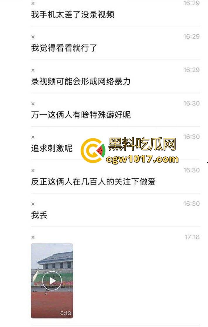 信阳职院操场上演活春宫！女友在操场观众席当众跪舔 脱衣揉胸，被数百手机围拍也熟视无睹！-2