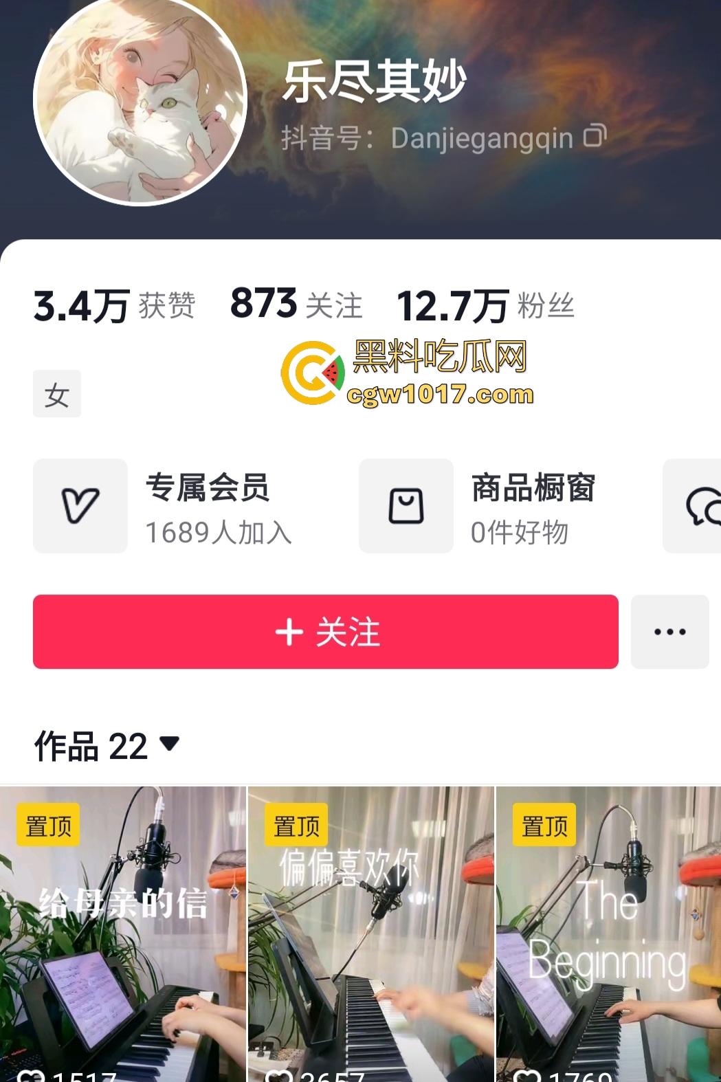抖音斯文钢琴老师【乐尽奇妙】,白天教琴优雅端庄,晚上开双视角会议,翘屁股勾金主,不仅钢琴弹得好,跳舞也不错!-1