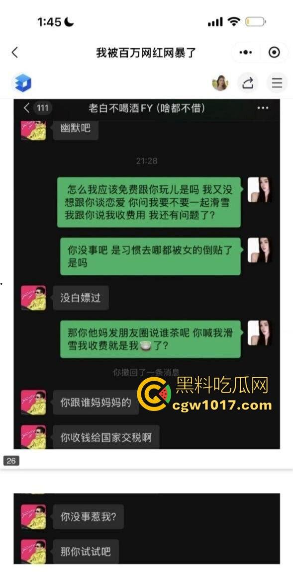 抖音百万级网红 老白不喝酒 被曝拒付3000陪滑费 女主发文控诉 身份却被实锤为外围女 完整版!-12