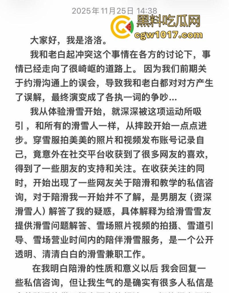 抖音百万级网红 老白不喝酒 被曝拒付3000陪滑费 女主发文控诉 身份却被实锤为外围女 完整版！-13
