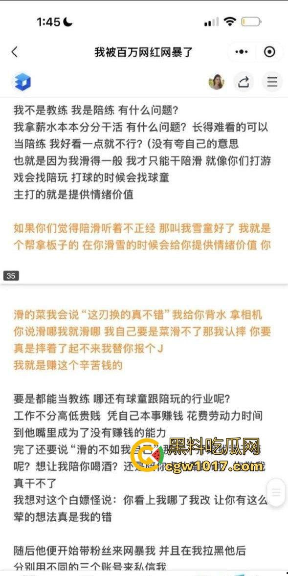 抖音百万级网红 老白不喝酒 被曝拒付3000陪滑费 女主发文控诉 身份却被实锤为外围女 完整版！-15