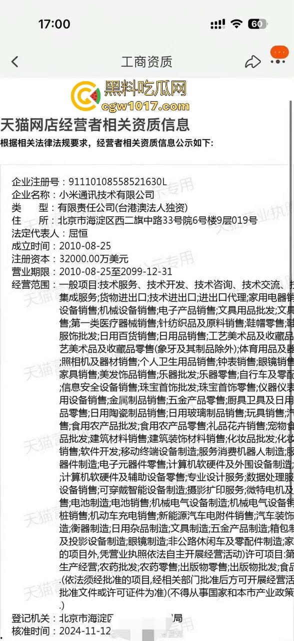 小米又摊上大事啦!继小米汽车定金退还问题后,现在又搞个别人双11,11块的冰箱不给人发货,欺负消费者呢!-4