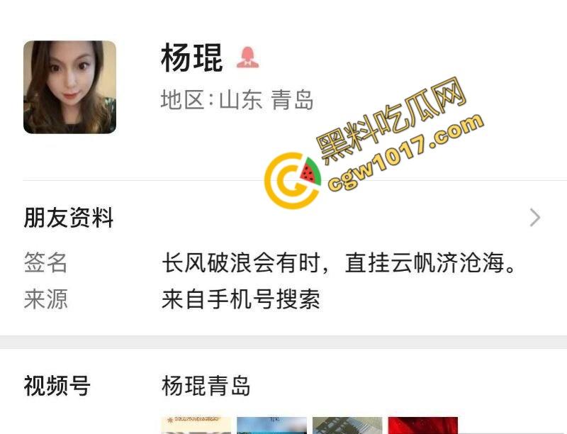 青岛未来盛世管理公司内幕大曝光：女经理【杨琨】色诱商政两界，裸照换资源，陪睡领导，私生活淫荡惊四座！-1