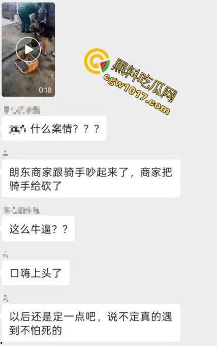 广西南宁骇人惨案!外卖骑手与商家发生口角 被其持刀疯砍当场死亡 现场血流成河毛骨悚然!-1