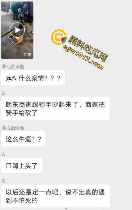 广西南宁骇人惨案！外卖骑手与商家发生口角 被其持刀疯砍当场死亡 现场血流成河毛骨悚然！-1