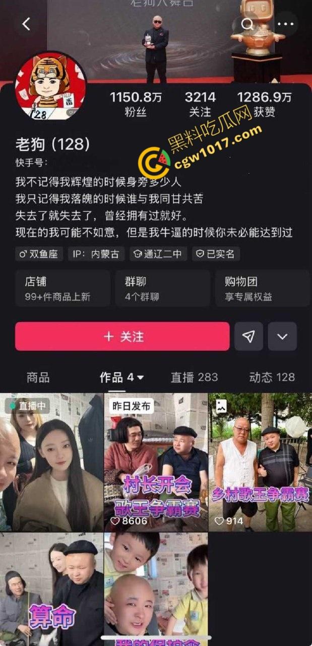 快手千万粉网红【老狗】惊爆丑闻:婚内出轨乱搞、KTV淫乱黑料满天飞!与爱徒【孙佳昕】狂欢,前妻直播爆猛料,裸露内幕掀波澜!-4