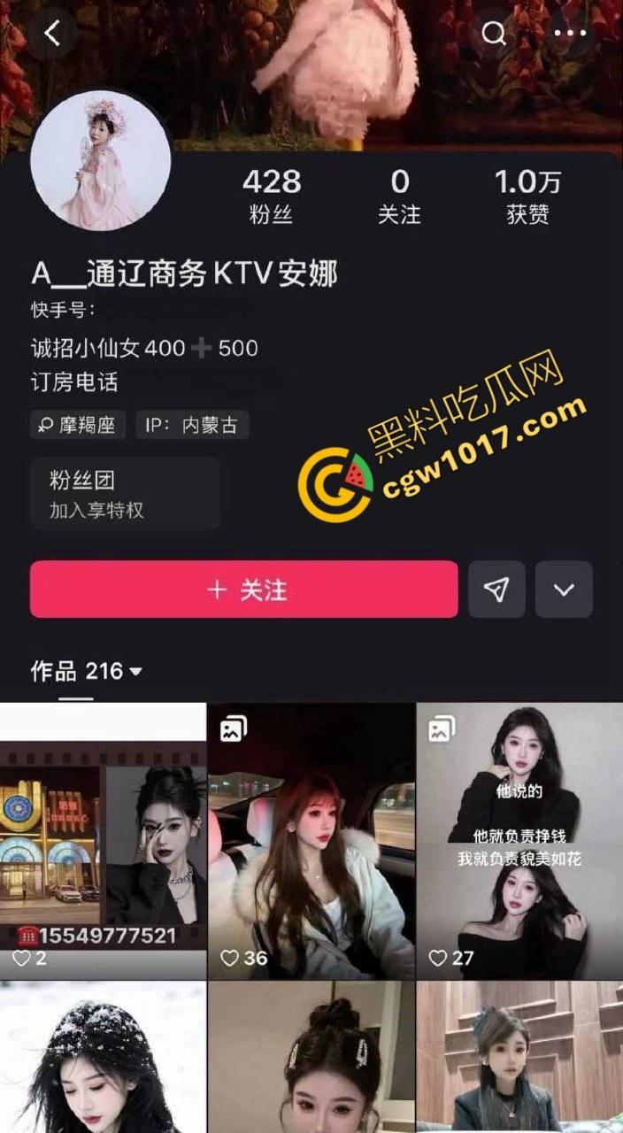 快手千万粉网红【老狗】惊爆丑闻:婚内出轨乱搞、KTV淫乱黑料满天飞!与爱徒【孙佳昕】狂欢,前妻直播爆猛料,裸露内幕掀波澜!-24