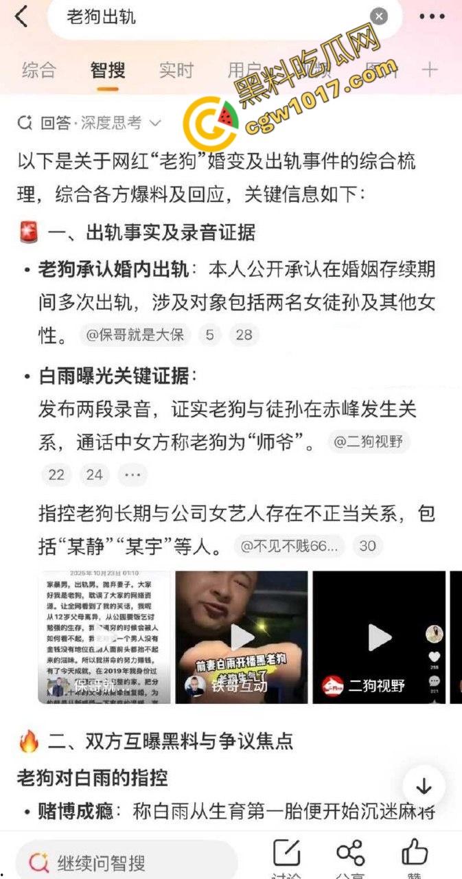 快手千万粉网红【老狗】惊爆丑闻:婚内出轨乱搞、KTV淫乱黑料满天飞!与爱徒【孙佳昕】狂欢,前妻直播爆猛料,裸露内幕掀波澜!-27