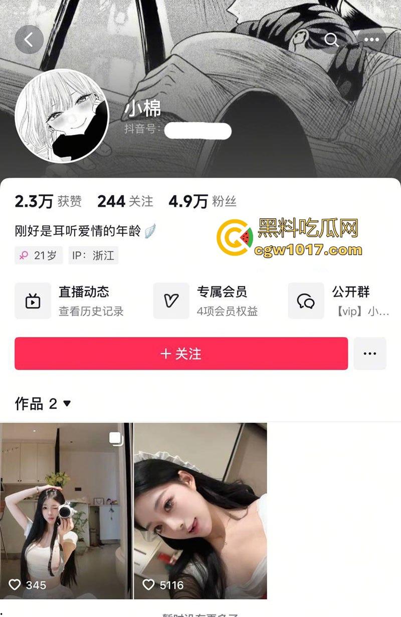 抖音高颜值网红【小棉】网络上人设甜美少女,副业拍定制自慰视频,手指深扣粉嫩骚穴,昔日甜妹化身淫荡尤物!-2