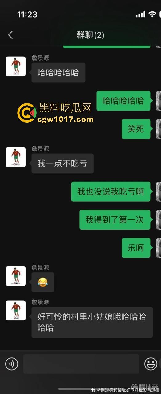 曾经被誉为国足未来的【詹景源】5P空姐黑料被曝！与32岁空姐的恋情，还组织5p淫啪，21秒完全露脸视频全网首曝！-12
