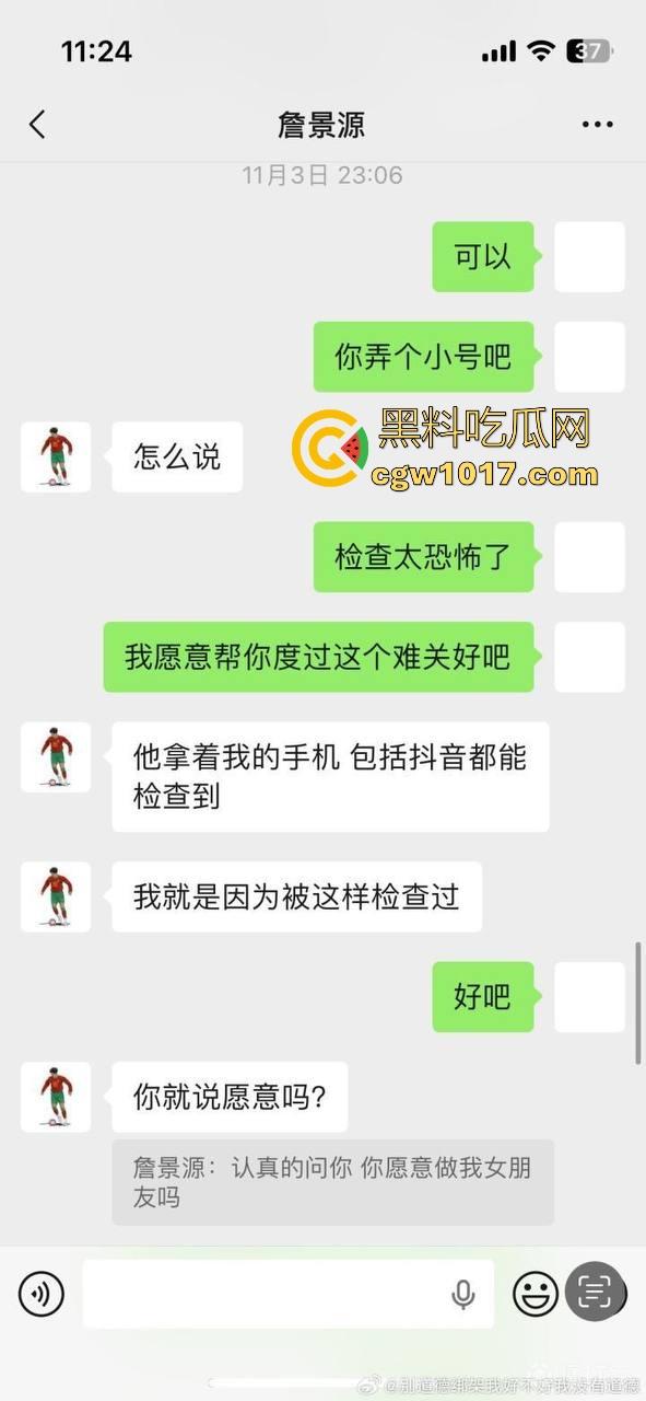 曾经被誉为国足未来的【詹景源】5P空姐黑料被曝！与32岁空姐的恋情，还组织5p淫啪，21秒完全露脸视频全网首曝！-15
