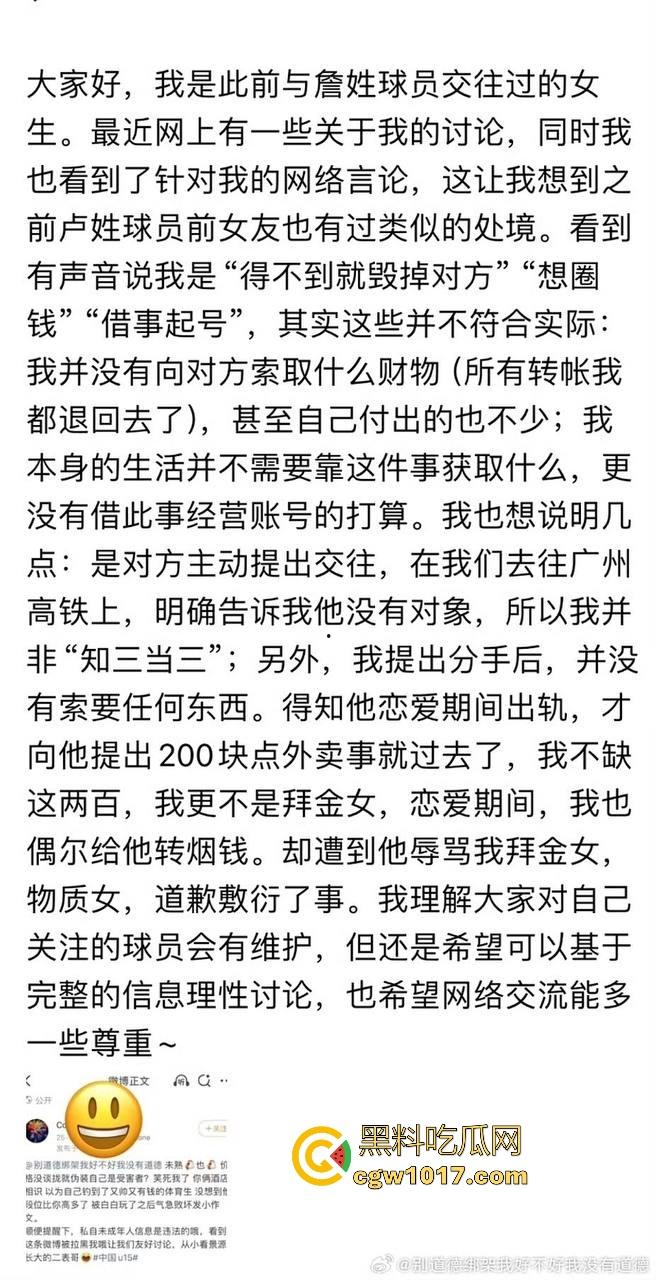 曾经被誉为国足未来的【詹景源】5P空姐黑料被曝！与32岁空姐的恋情，还组织5p淫啪，21秒完全露脸视频全网首曝！-1