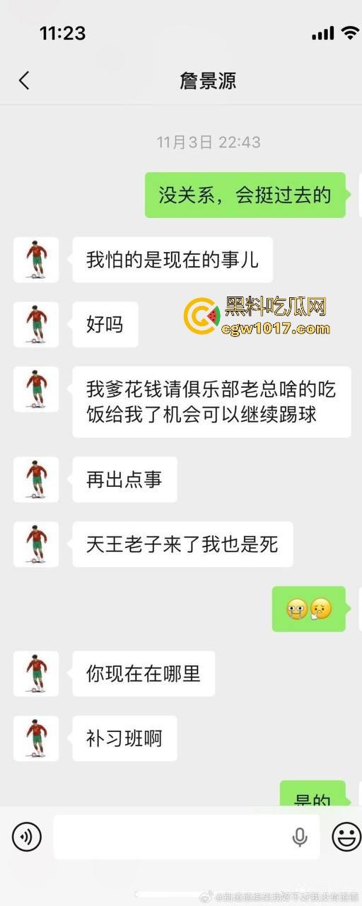 曾经被誉为国足未来的【詹景源】5P空姐黑料被曝！与32岁空姐的恋情，还组织5p淫啪，21秒完全露脸视频全网首曝！-3