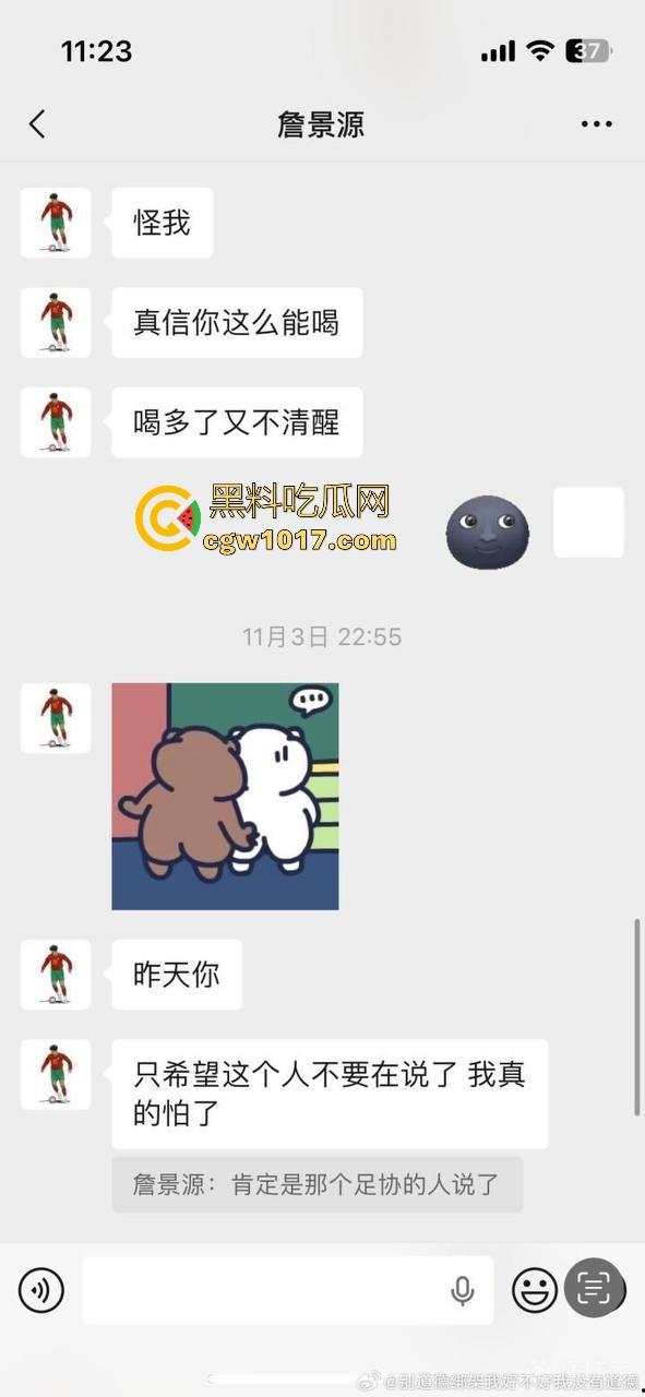 曾经被誉为国足未来的【詹景源】5P空姐黑料被曝！与32岁空姐的恋情，还组织5p淫啪，21秒完全露脸视频全网首曝！-8