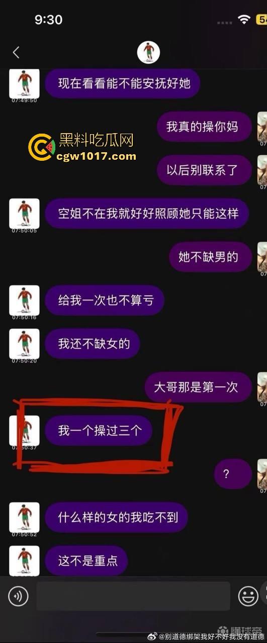 曾经被誉为国足未来的【詹景源】5P空姐黑料被曝！与32岁空姐的恋情，还组织5p淫啪，21秒完全露脸视频全网首曝！-10