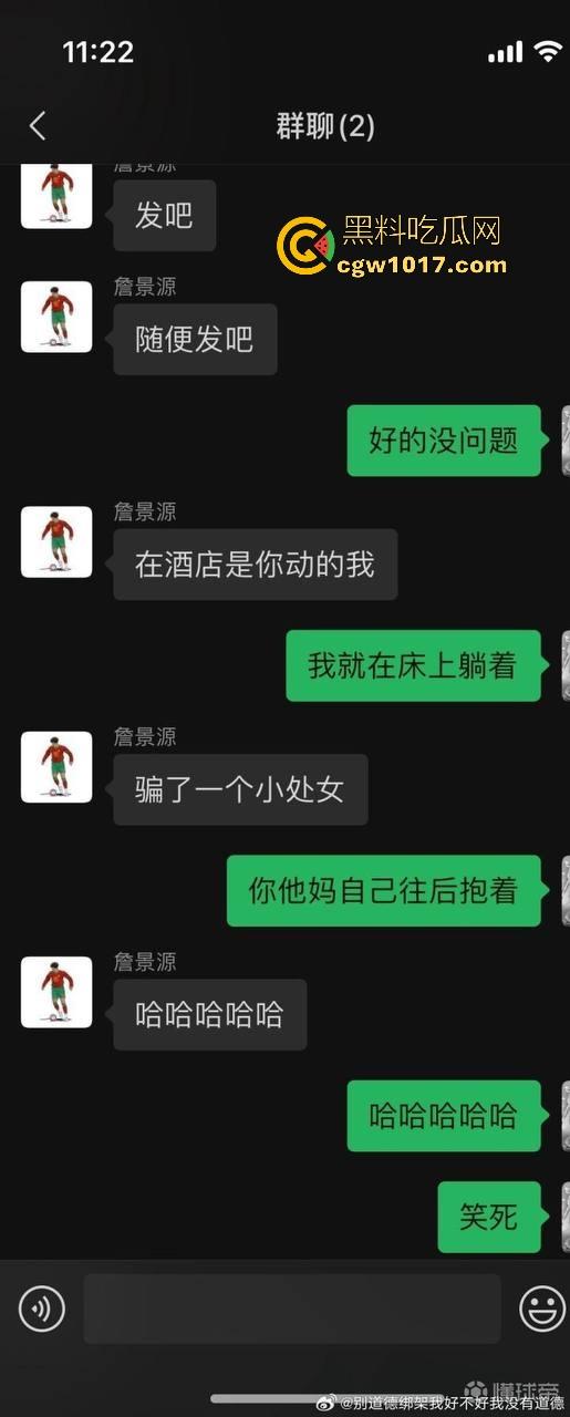 曾经被誉为国足未来的【詹景源】5P空姐黑料被曝！与32岁空姐的恋情，还组织5p淫啪，21秒完全露脸视频全网首曝！-11