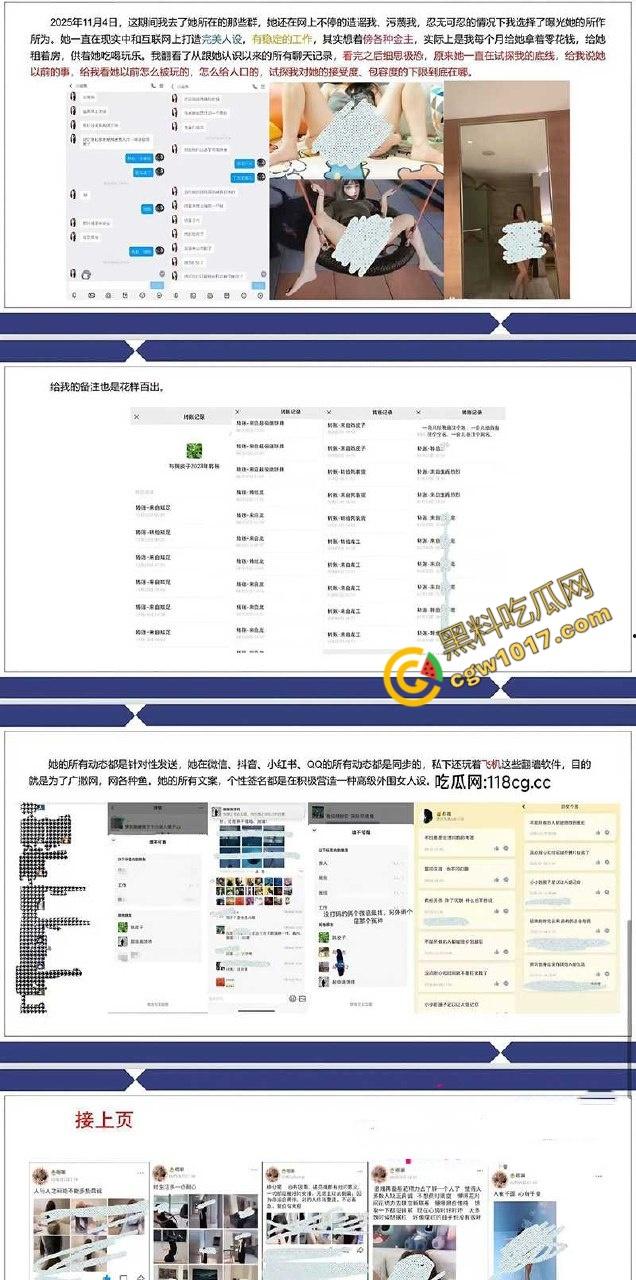 四川渣男疯狂自曝婚内艳事:夜夜野战小母狗,敲诈曝光全过程!裸聊截图、开房视频,一夜间成全网直播秀!-9