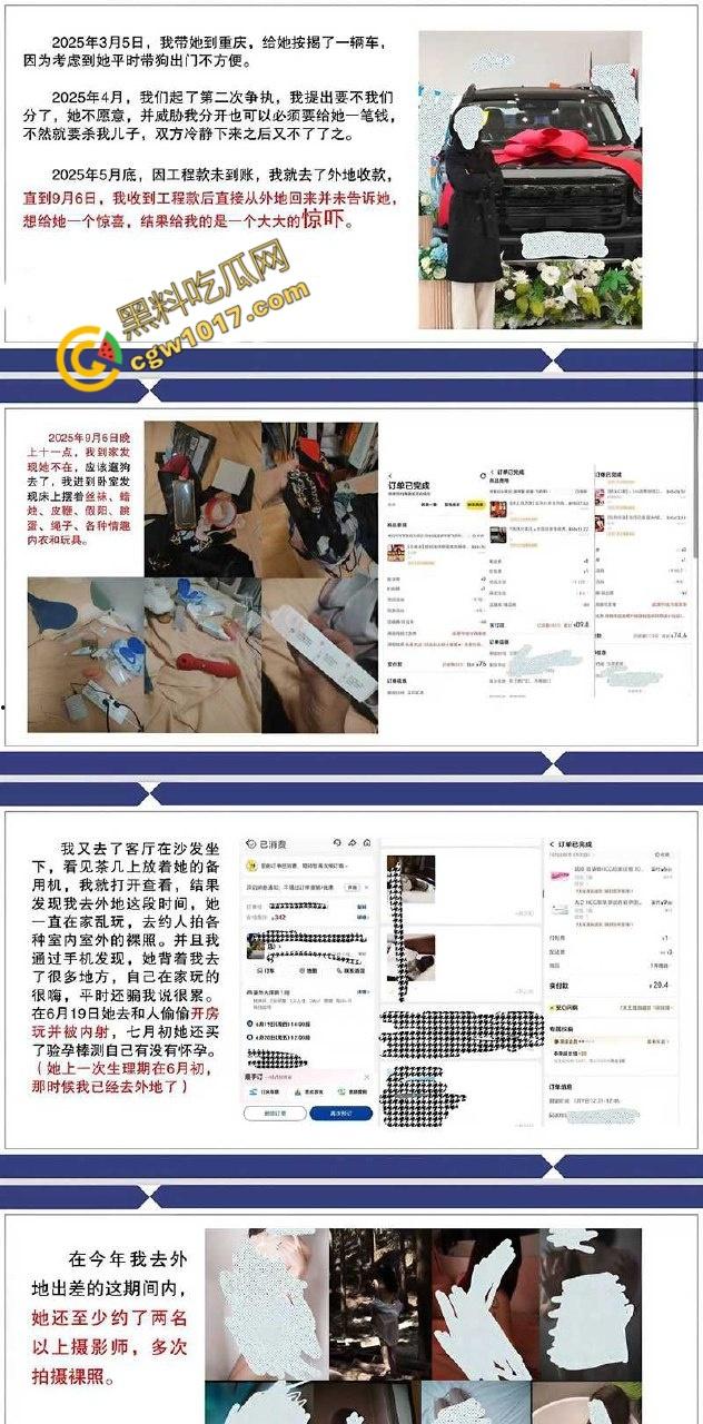 四川渣男疯狂自曝婚内艳事:夜夜野战小母狗,敲诈曝光全过程!裸聊截图、开房视频,一夜间成全网直播秀!-11