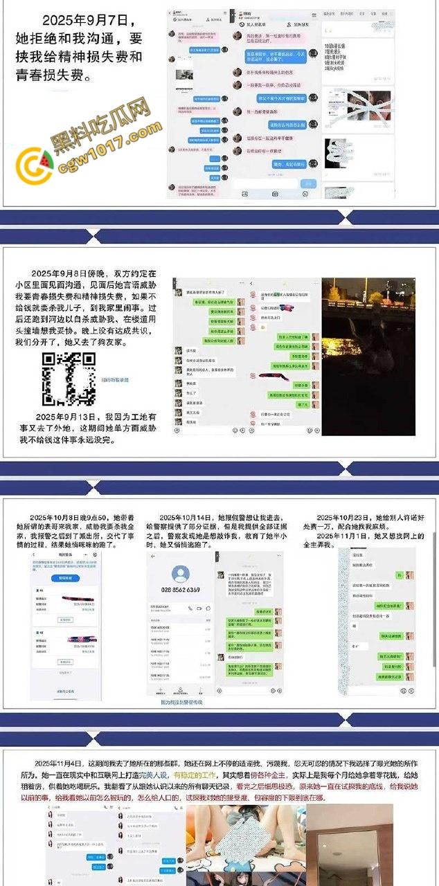 四川渣男疯狂自曝婚内艳事:夜夜野战小母狗,敲诈曝光全过程!裸聊截图、开房视频,一夜间成全网直播秀!-12