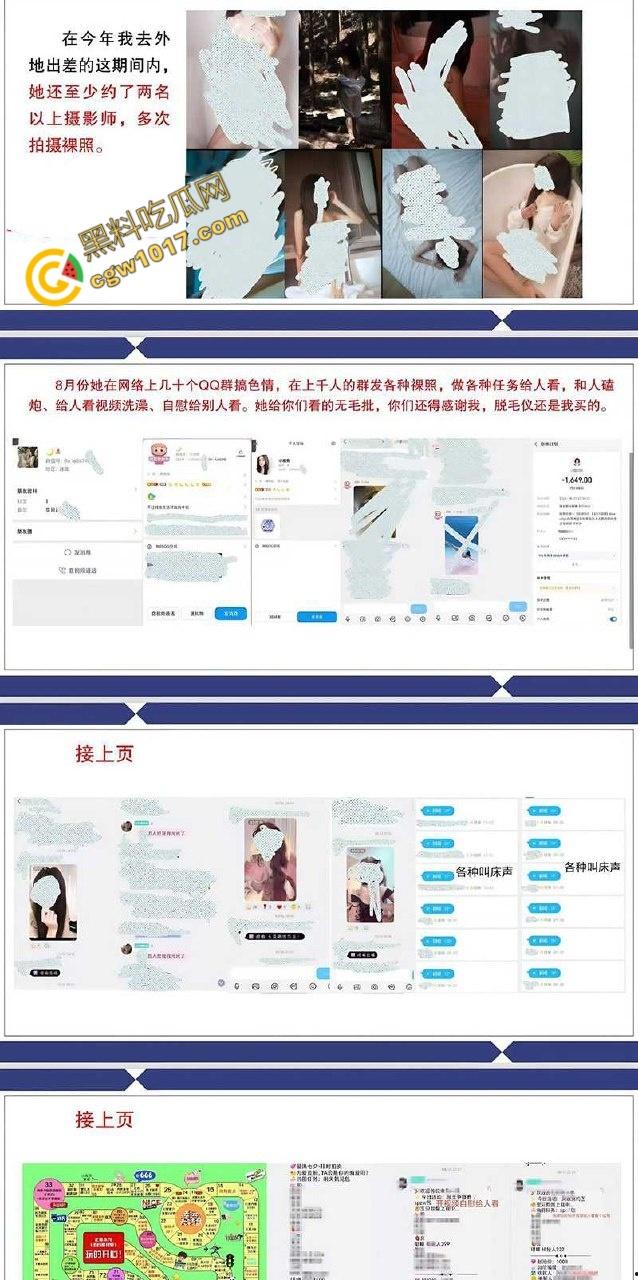 四川渣男疯狂自曝婚内艳事：夜夜野战小母狗，敲诈曝光全过程！裸聊截图、开房视频，一夜间成全网直播秀！-7