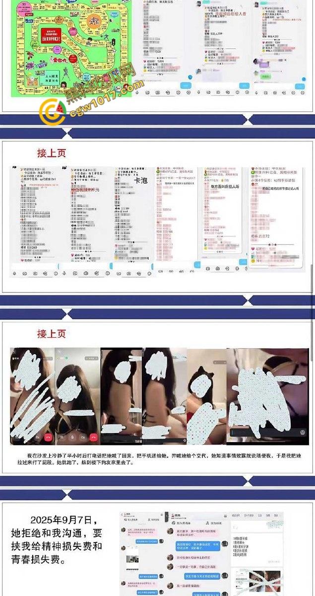 四川渣男疯狂自曝婚内艳事：夜夜野战小母狗，敲诈曝光全过程！裸聊截图、开房视频，一夜间成全网直播秀！-8