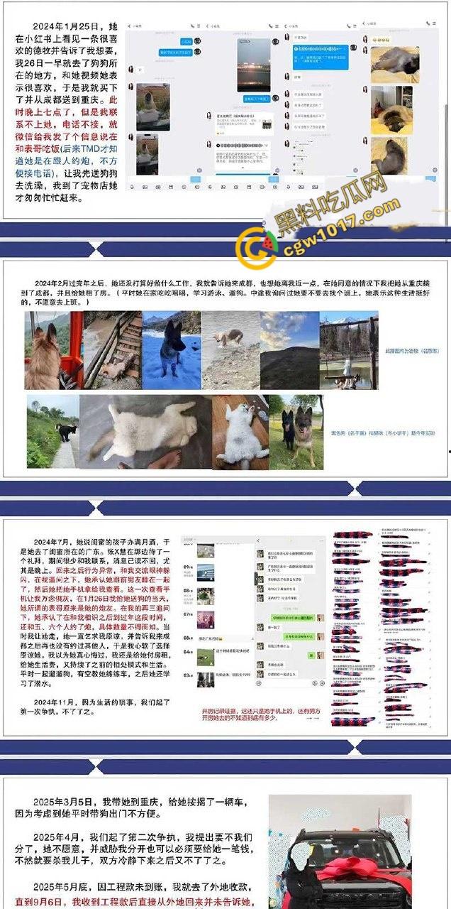 四川渣男疯狂自曝婚内艳事：夜夜野战小母狗，敲诈曝光全过程！裸聊截图、开房视频，一夜间成全网直播秀！-6