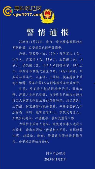 四川省南充市阆中中学女学生霸凌视频曝光，放学堵住不让走，边说道理边扇耳光，在学校就已经这么牛逼了是吧！-1