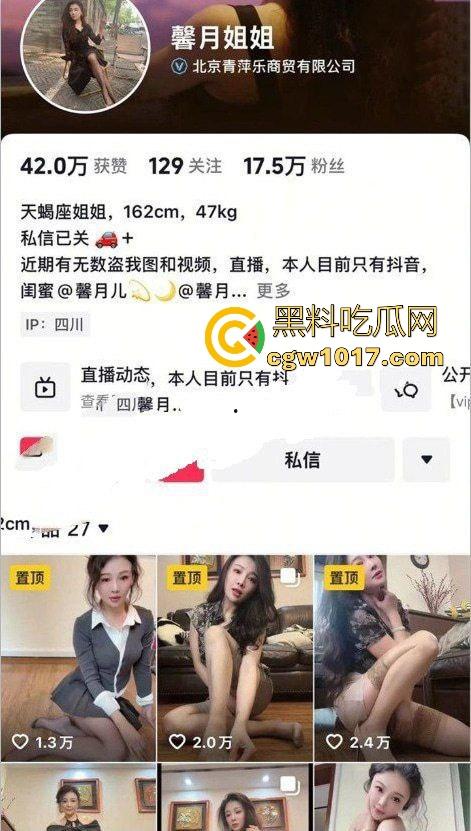抖音熟女网红【馨月姐姐】榜一福利曝光，看样子你会以为是良家妇女，实际上是一个低贱母狗，极其想要粉丝来操他！-1