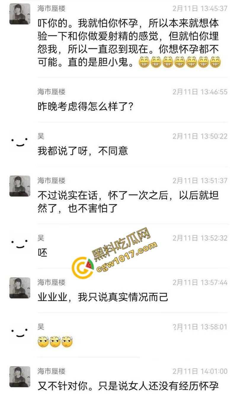 钦州骚妹【吴琪雪】乱伦丑闻炸翻全网：被亲爹无套内射，打胎后再度狂欢，前男友怒曝聊天记录毁三观！-21