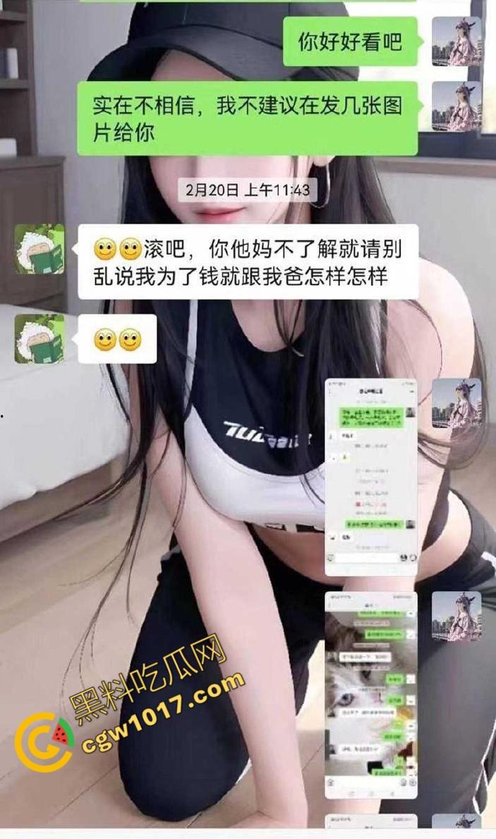 钦州骚妹【吴琪雪】乱伦丑闻炸翻全网：被亲爹无套内射，打胎后再度狂欢，前男友怒曝聊天记录毁三观！-5