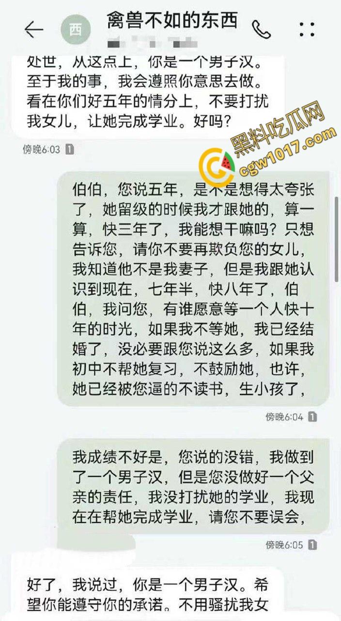 钦州骚妹【吴琪雪】乱伦丑闻炸翻全网：被亲爹无套内射，打胎后再度狂欢，前男友怒曝聊天记录毁三观！-8