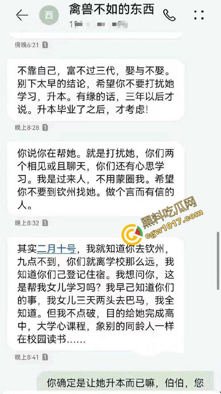 钦州骚妹【吴琪雪】乱伦丑闻炸翻全网：被亲爹无套内射，打胎后再度狂欢，前男友怒曝聊天记录毁三观！-12