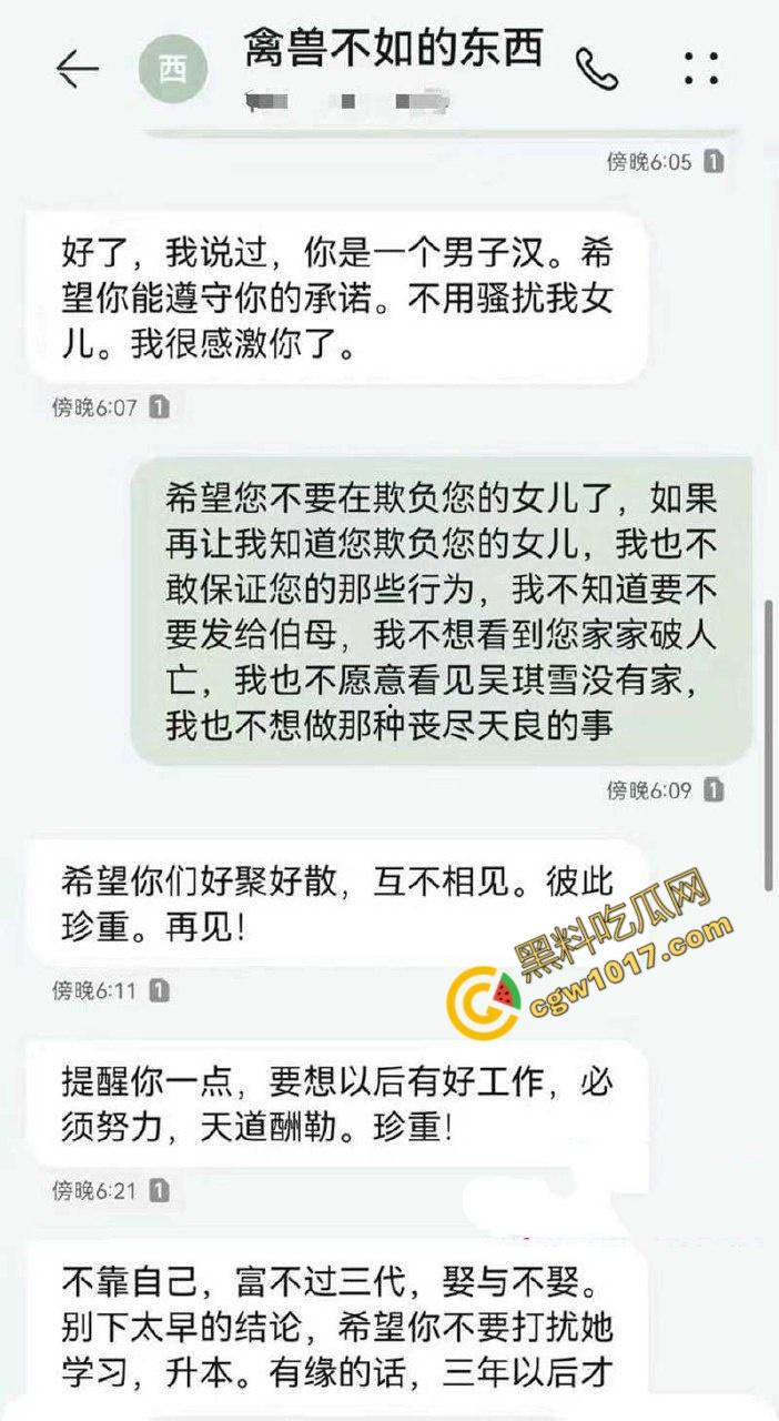 钦州骚妹【吴琪雪】乱伦丑闻炸翻全网：被亲爹无套内射，打胎后再度狂欢，前男友怒曝聊天记录毁三观！-9