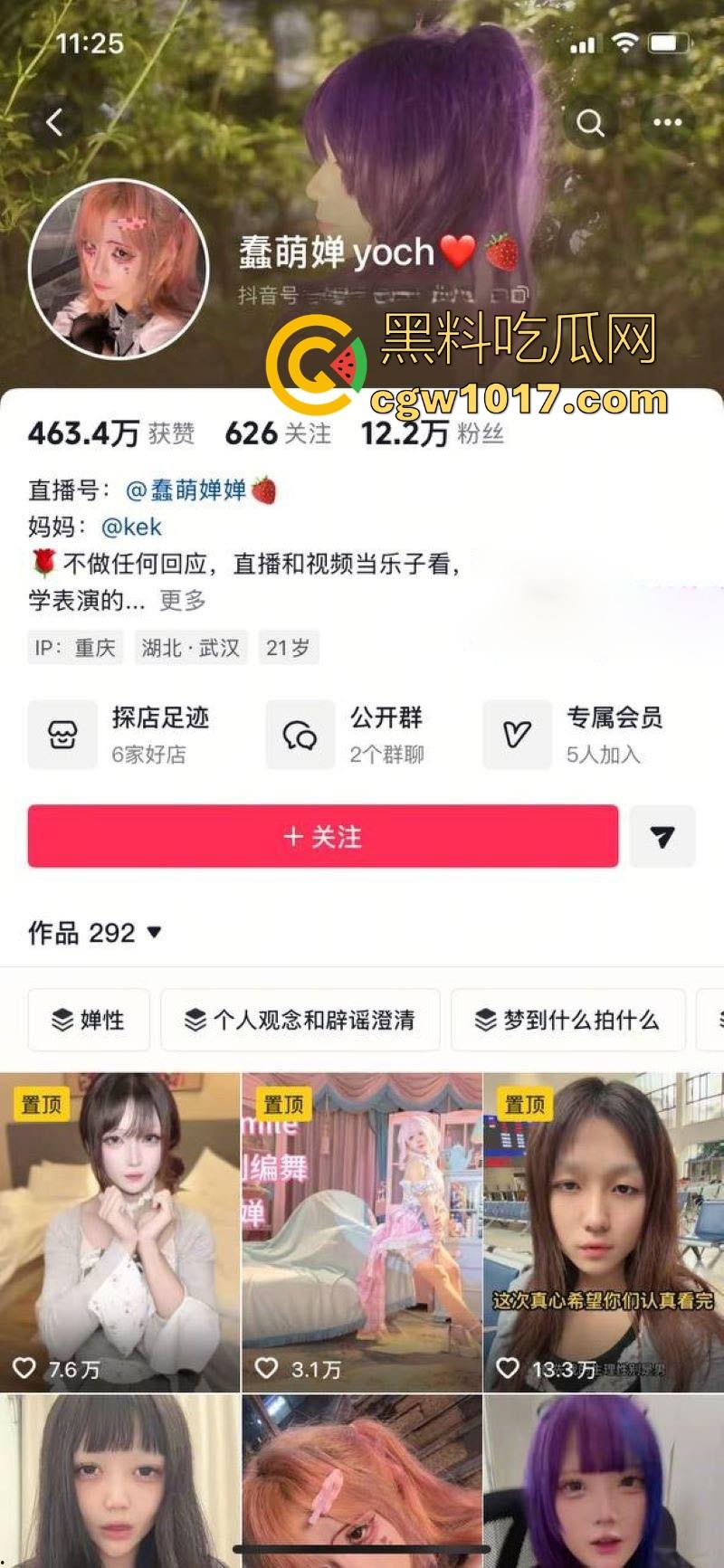 抖音SM网红【蠢萌婵yoch】造谣【暴力黑手s】开淫趴多人运动黑料,纯属炒作起号,露脸道歉澄清!-2