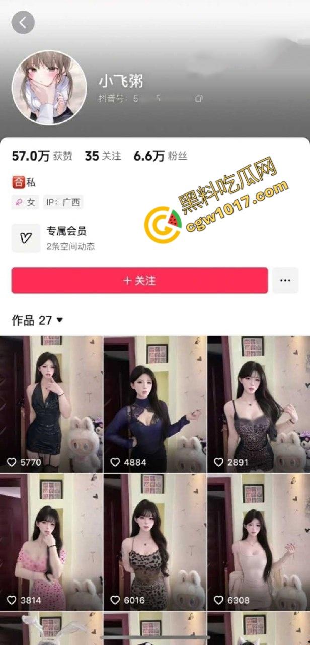 抖音网红【小飞粥】惊爆黑料,甜美人设骤变成浪女,情趣内衣骑乘豪放,后入爆操内射嫩穴,彻底颠覆粉丝心中形象!-1