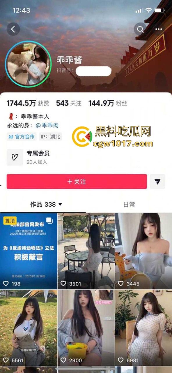 抖音巨乳网红【乖乖酱】福利私拍合集曝光流出,G奶少女私下淫荡十足,丰满身材揉乳晃臀,指摩擦私处眼神魅惑撩人!-1