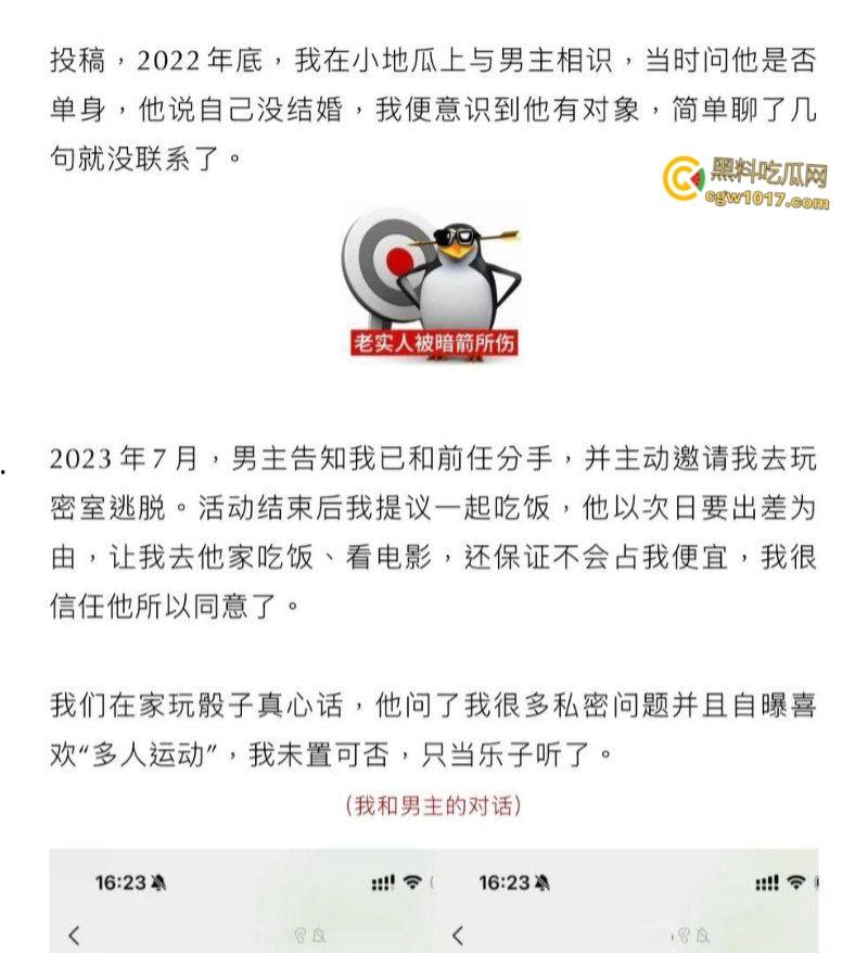 抖音高颜值网红【敢敢子】,发文曝光男友出轨3P,海王的时间管理大师,不料却惨遭渣男曝光做爱自拍!-4