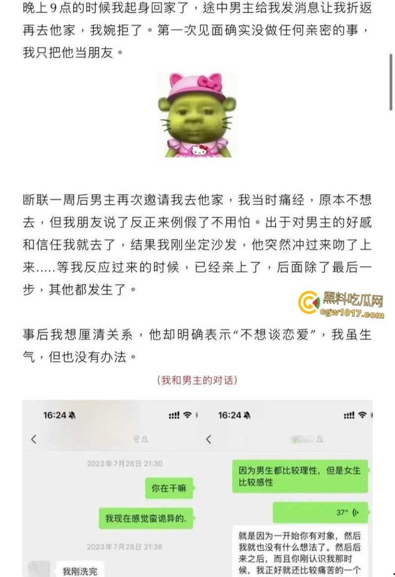 抖音高颜值网红【敢敢子】,发文曝光男友出轨3P,海王的时间管理大师,不料却惨遭渣男曝光做爱自拍!-5