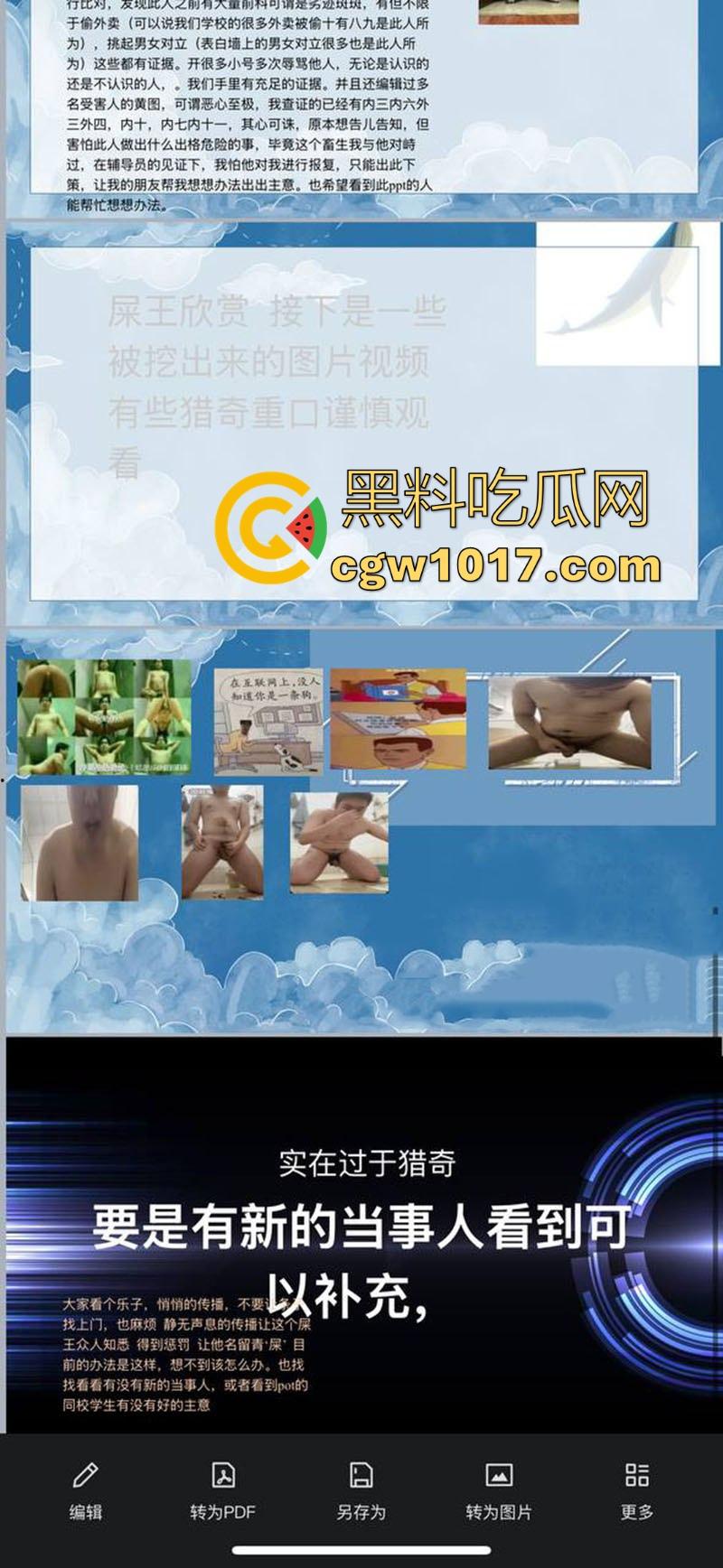 湖北大学知行学院屎王【邓俊帆】调教视频曝光!全身裸漏露茎,尿液浇头跪地吃屎,这下彻底出名了呀!-1