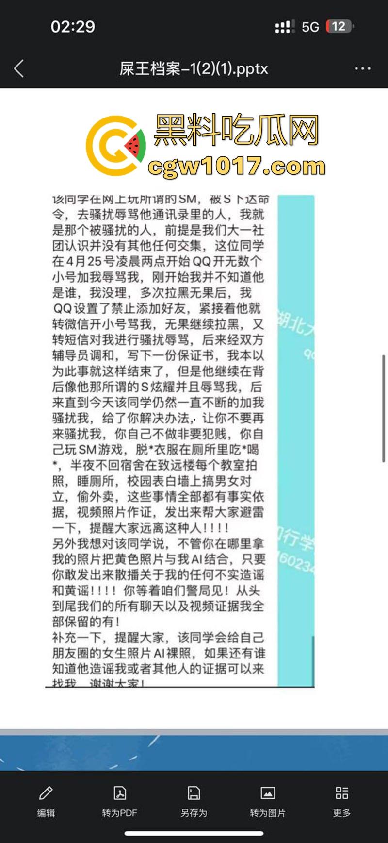 湖北大学知行学院屎王【邓俊帆】调教视频曝光!全身裸漏露茎,尿液浇头跪地吃屎,这下彻底出名了呀!-2