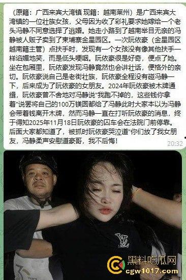 从广西壮族女孩到柬埔寨第一深情大嫂后续曝光，外网百万大佬抢着保人，大嫂将被送进东南亚最黑监狱！-19