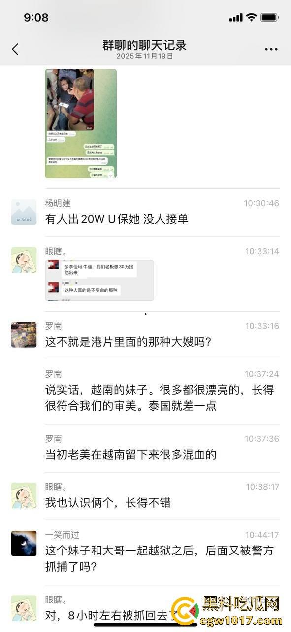 从广西壮族女孩到柬埔寨第一深情大嫂后续曝光，外网百万大佬抢着保人，大嫂将被送进东南亚最黑监狱！-32