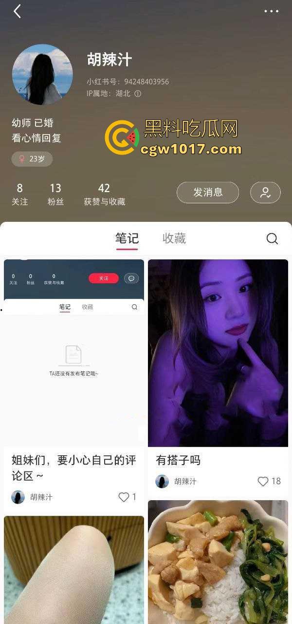 小红书聊骚认识的湖北女幼师，老公工作繁忙夜晚在家寂寞难耐，只能和网友微信连麦磕炮，深入研究讨论性姿势！-4