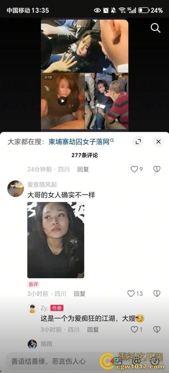从广西壮族女孩到柬埔寨第一深情大嫂后续曝光，外网百万大佬抢着保人，大嫂将被送进东南亚最黑监狱！-39