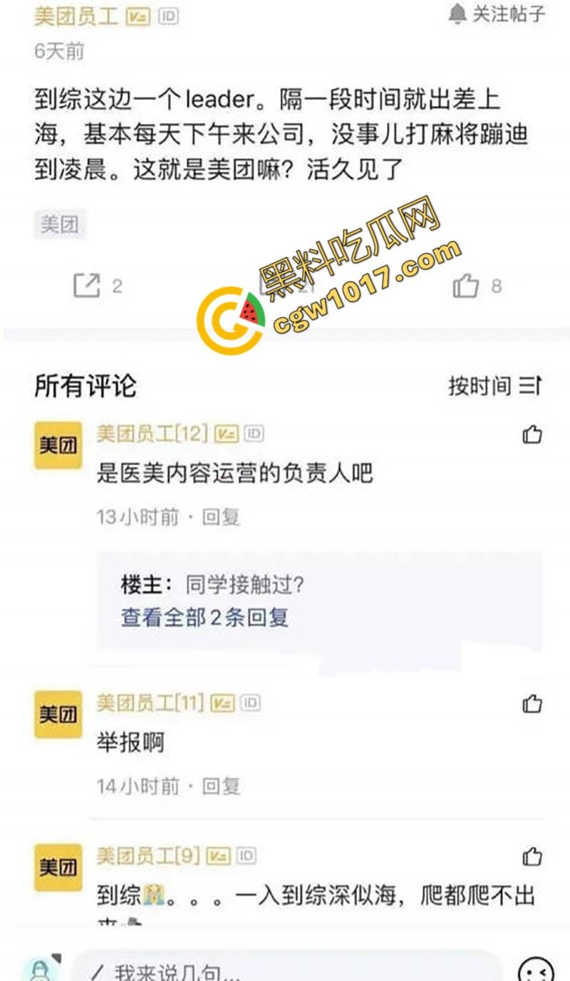 前美团女总监【陶子】撸贷240万包养夜店猛男，夜店狂欢多P出轨！神颜大奶偏好激情，老公曝光秘密，震惊全网！-7