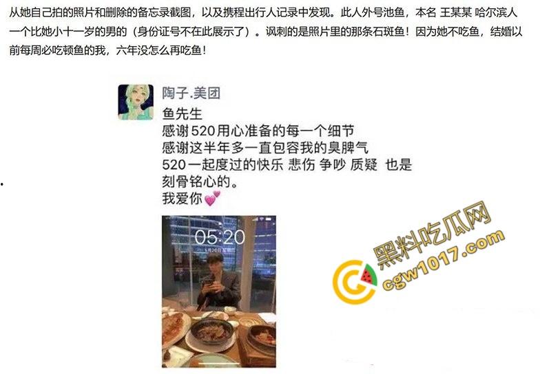 前美团女总监【陶子】撸贷240万包养夜店猛男,夜店狂欢多P出轨!神颜大奶偏好激情,老公曝光秘密,震惊全网!-6